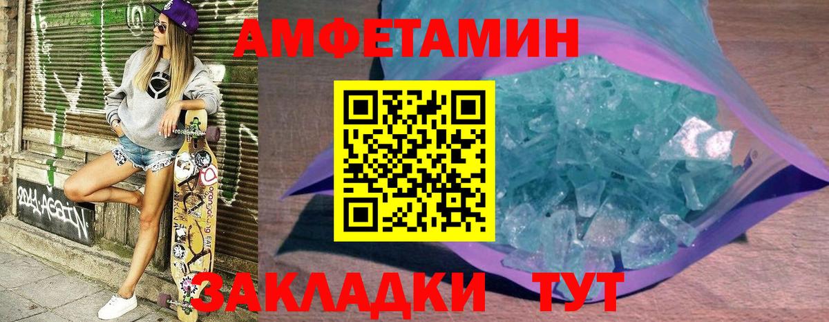 АМФ VHQ  АМФЕТАМИН  Грязи 