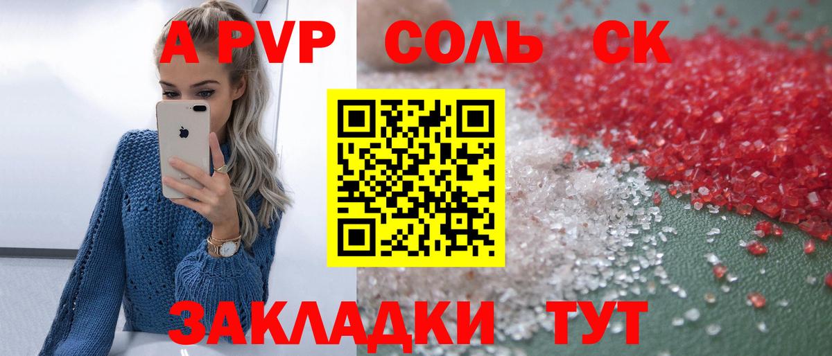 A PVP  Грязи  A PVP кристаллы  Альфа ПВП крисы CK 