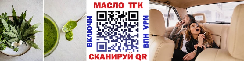 Еда ТГК конопля  закладка  Грязи 