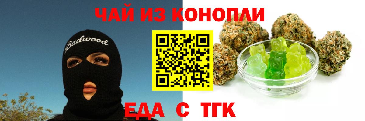 Cannafood конопля  Вход с VPN  Грязи 