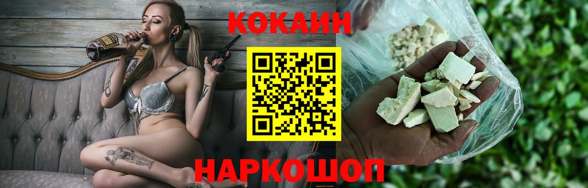 Грязи  Кокаин Колумбийский  Cocaine  Вход с VPN 