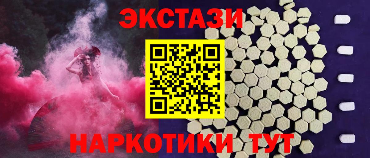 Ecstasy  Ecstasy XTC  Грязи  Экстази 280мг 