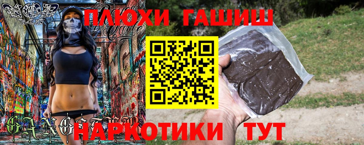 Грязи  ГАШИШ Cannabis  Вход с VPN 