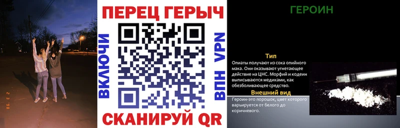 закладки  Грязи  ГЕРОИН Heroin 