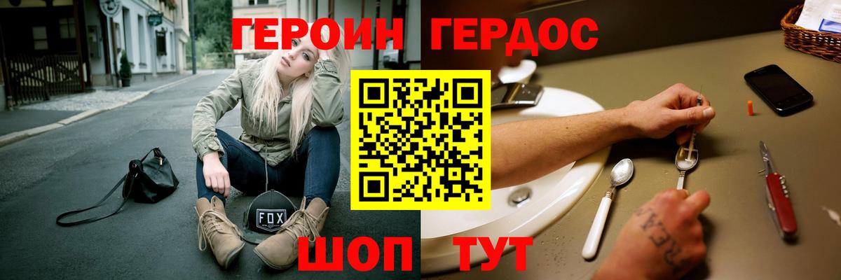 Героин  Вход с VPN  Грязи  ГЕРОИН гречка 