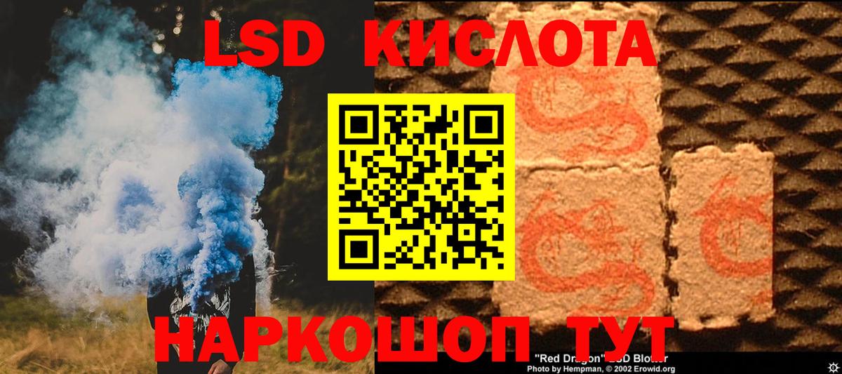 ЛСД экстази кислота Грязи