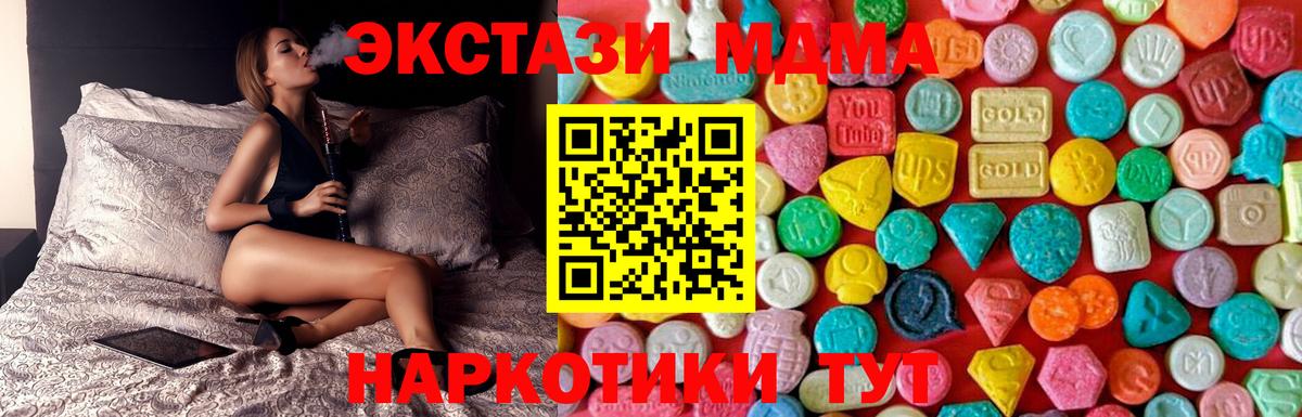 MDMA кристаллы  Грязи  MDMA Molly 