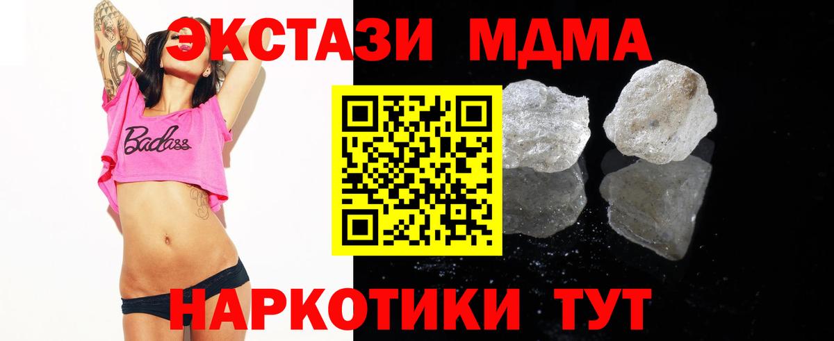 MDMA  MDMA кристаллы  Вход с VPN  Грязи  MDMA VHQ 