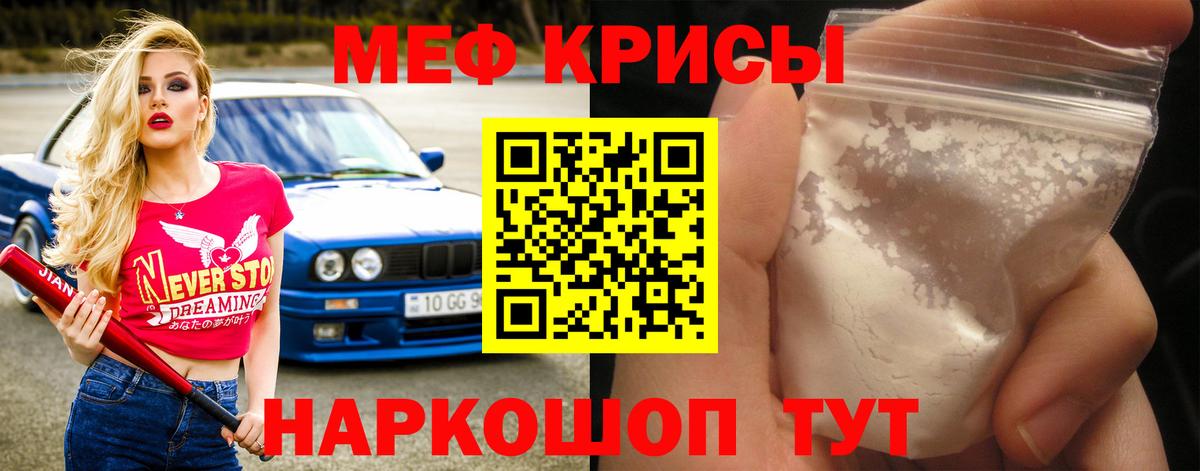 МЯУ-МЯУ  МЯУ-МЯУ mephedrone  Вход с VPN  Меф mephedrone  Грязи 