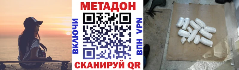 МЕТАДОН мёд  купить  цена  Грязи 