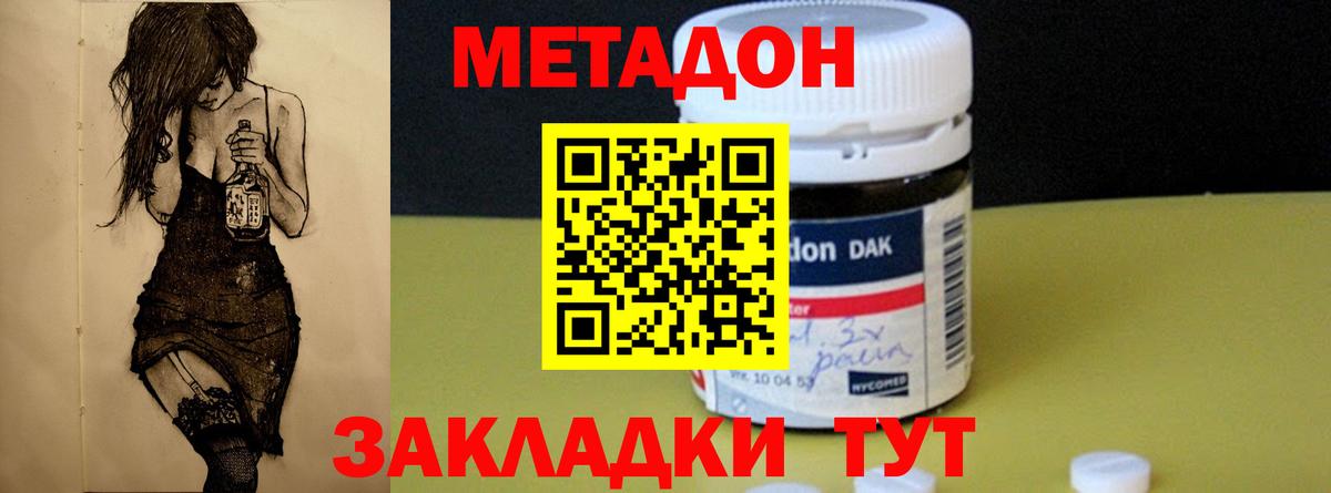 Метадон methadone  МЕТАДОН VHQ  мега ссылки  Грязи  Вход с VPN 