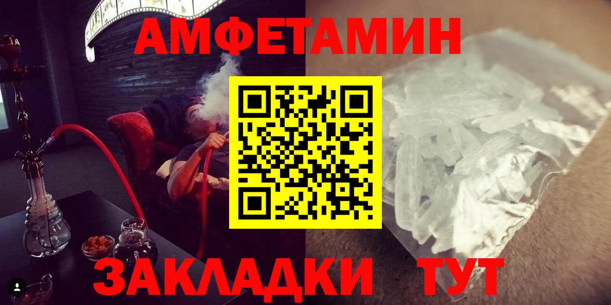 Грязи  Первитин Декстрометамфетамин 99.9%  Вход с VPN 