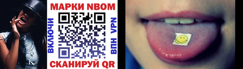 Марки 25I-NBOMe 1,5мг Грязи