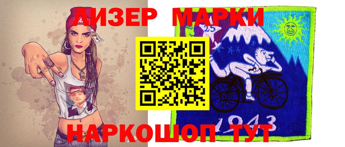 сколько стоит  Марки 25I-NBOMe 1,5мг  Вход с VPN  Грязи 