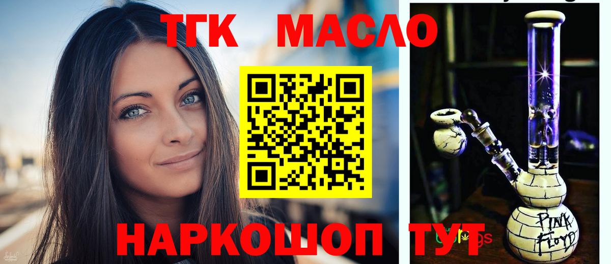 Дистиллят ТГК THC oil Грязи