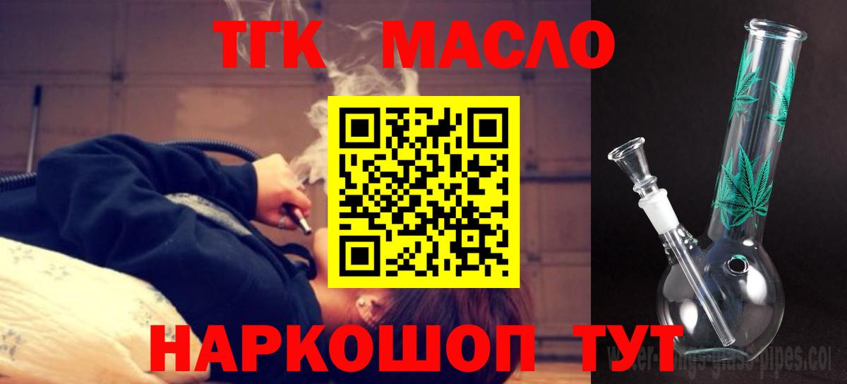 Дистиллят ТГК THC oil  mega ONION  Грязи  Дистиллят ТГК THC oil 